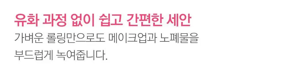 [리뉴얼] 눅스 베리로즈 클렌징 밀크 200ml 상세페이지 9
